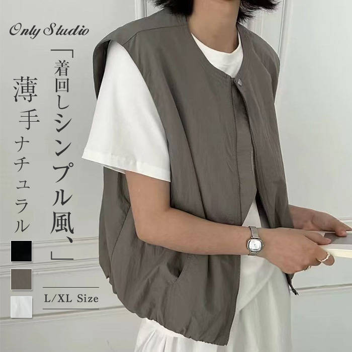 ベスト ジレ 綿 ノースリーブ レディース 新作 無地 コットンベスト アウター ラウンドネック トップス ファスナー 重ね着 デザイン感 前開き 羽織り ポケット カジュアル シンプル ゆったり 春 夏 秋 体型カバー 大人 お洒落 可愛い 着痩せ 通勤 OL オフィス 送料無料