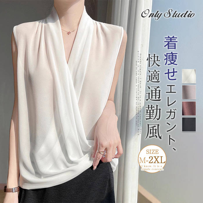 シャツ ブラウス ノースリーブ Vネック レディース 新作 Tシャツ タンクトップ 無地 ベーシック トップス デザイン感 春 夏 プルオーバー ゆったり サテン風 体型カバー 大きいサイズ 大人 エレガント フェミニン 通勤 OL オフィス お洒落 都会派 快適 着回し 送料無料