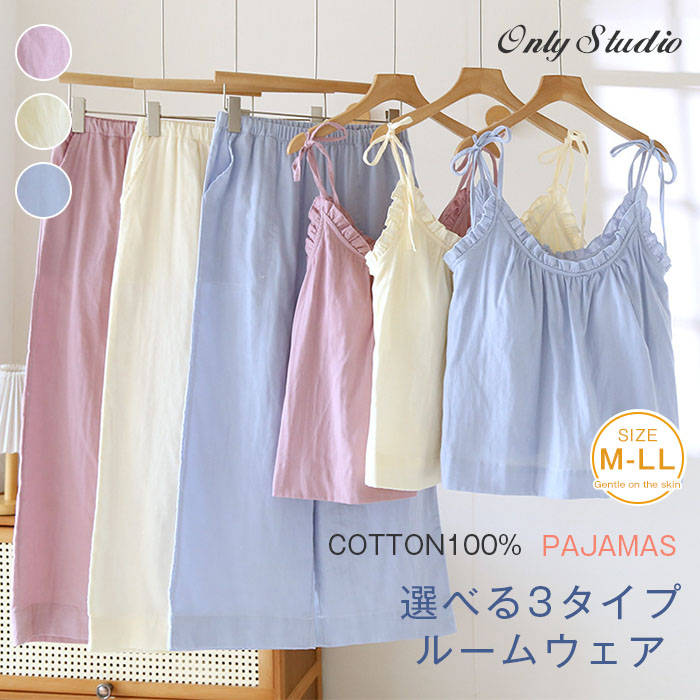 選べる3タイプ ルームウエア パジャマ 2点セット ルームワンピース レディース 綿100 部屋着 長ズボン ロングパンツ ショートパンツ ノースリープ キャミソール 上下セット ホームウェア キャミワンピース 寝巻き 肌触り 柔らか コットン 着心地 ナイトウェア 送料無料