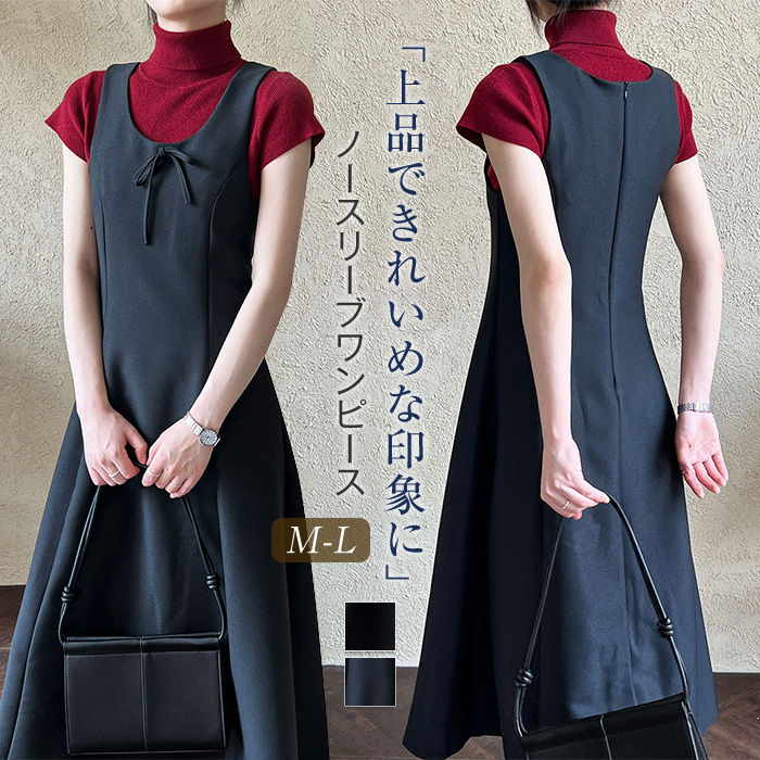 ノースリーブワンピース レディース 夏 ロング 黒 uネック フレアワンピース ロングワンピース タンクトップワンピース ジャンパースカート サロペットスカート 大人 可愛い きれいめ フレア ロング丈 無地 シンプル 重ね着 レイヤード 通勤 上品 オフィス おしゃれ 春夏