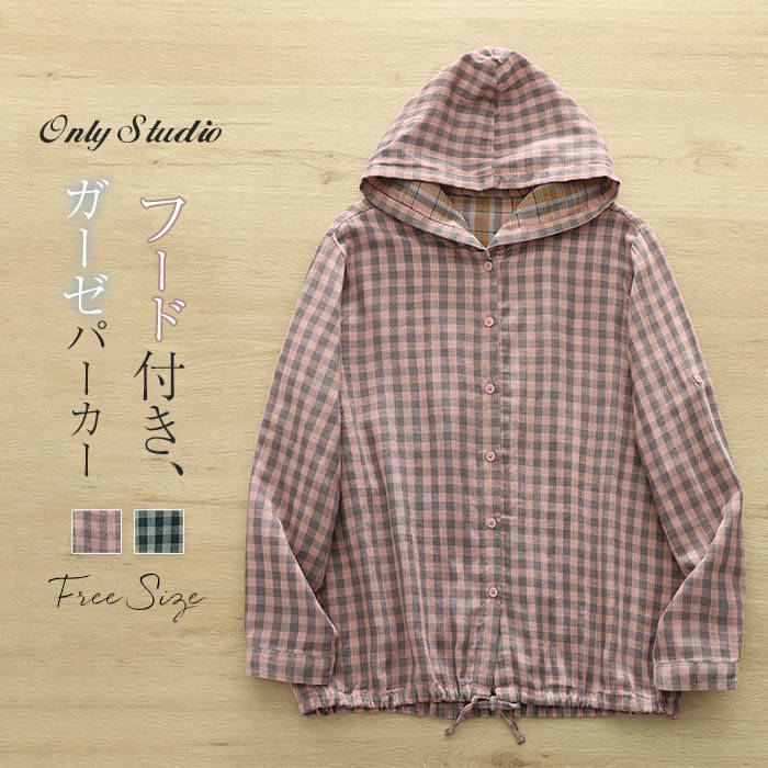 ダブルガーゼ フード付き パーカー チェック柄 レディース 新作 綿 シャツ 2重ガーゼ 長袖 ガーゼシャツ コットン カーデ コート ライトアウター ガーゼ 春 夏 薄手 トップス UVパーカー 通勤 カジュアル オフィス ゆったり シンプル 前開き ボタン おしゃれ 送料無料