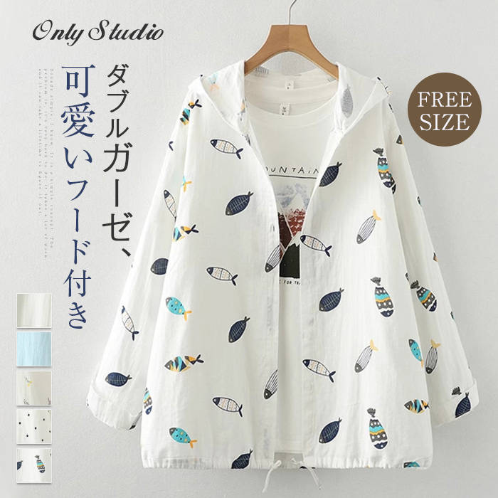100%綿 ダブルガーゼ さかな フード付き レディース 新作 シャツ 魚 ドット 花柄 コットンシャツ ガーゼ 長袖 薄手 プリント アウター トップス ゆったり 羽織り 着痩せ ウエストマーク 紐 春 夏 秋 体型カバー 前開き 大人 カジュアル お洒落 通勤 OL オフィス 送料無料