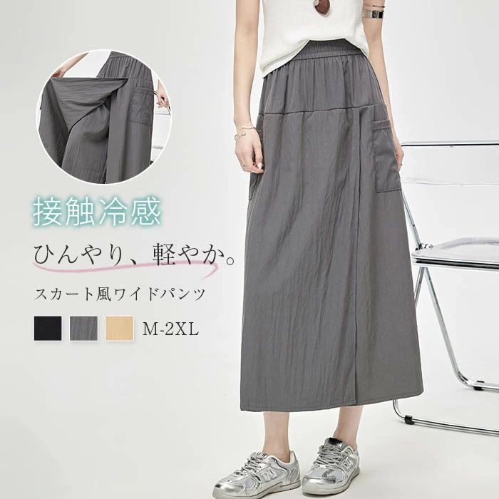 ワイドパンツ レディース パンツ ボトムス 九分丈 アシンメトリー アシメ 前重ね ウエストゴム 薄手 涼しい ひんやり 接触冷感 軽やか スカート風 ガウチョパンツ スカーチョパンツ キュロットパンツ ワークスタイル 楽ちん ゆったり春 夏 黒 ブラック 春夏 送料無料