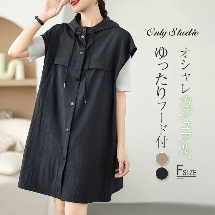 ベスト ジレ フード付き ノースリーブ レディース 新作 無地 ロングジレ アウター 紐 コート パーカーベスト 重ね着 パーカー トップス 前開き 羽織り ロングベスト ゆったり 大きいサイズ カジュアル シンプル 春 夏 秋 着痩せ 大人 お洒落 通勤 OL オフィス 送料無料