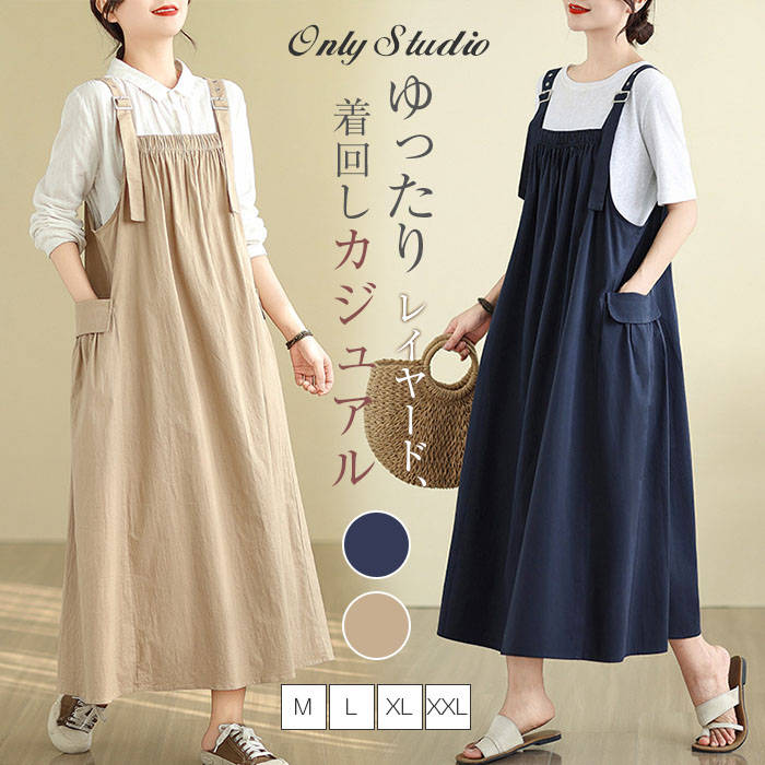 サロペットワンピース 綿 レディース 新作 無地 ジャンパースカート サロペット ワンピース ノースリーブ ロングワンピース 重ね着 ゆったり 大きいサイズ 春...