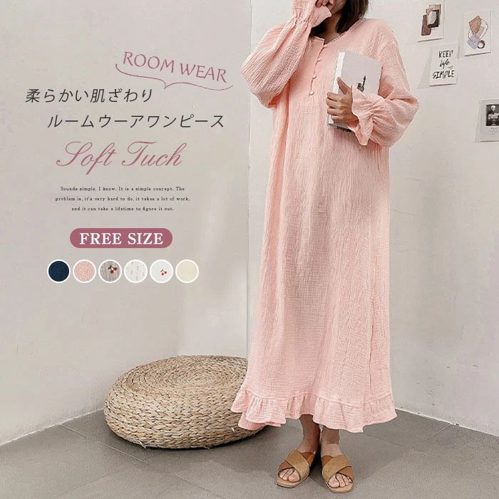 ガーゼ ルームウェア ワンピース 長袖 綿100% 可愛い 大人 レディース 春秋 綿 パジャマ ワンピース レディース 春 秋 ランジェリー 部屋着 ナイト ...