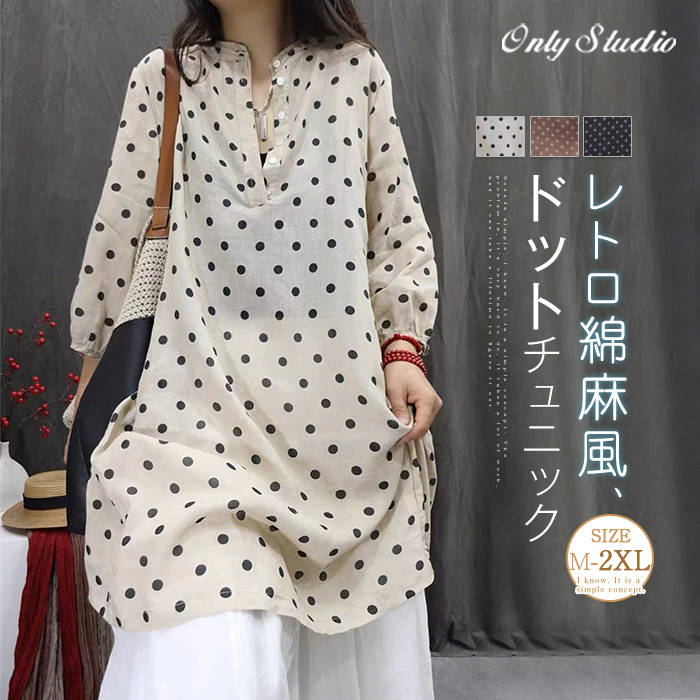 シャツ チュニック ドット柄 レディース 長袖 九分袖 Tシャツ 立ち襟 ドットチュニック トップス 綿麻風 プルオーバー ボタン 春 夏 水玉 ゆったり カジ...