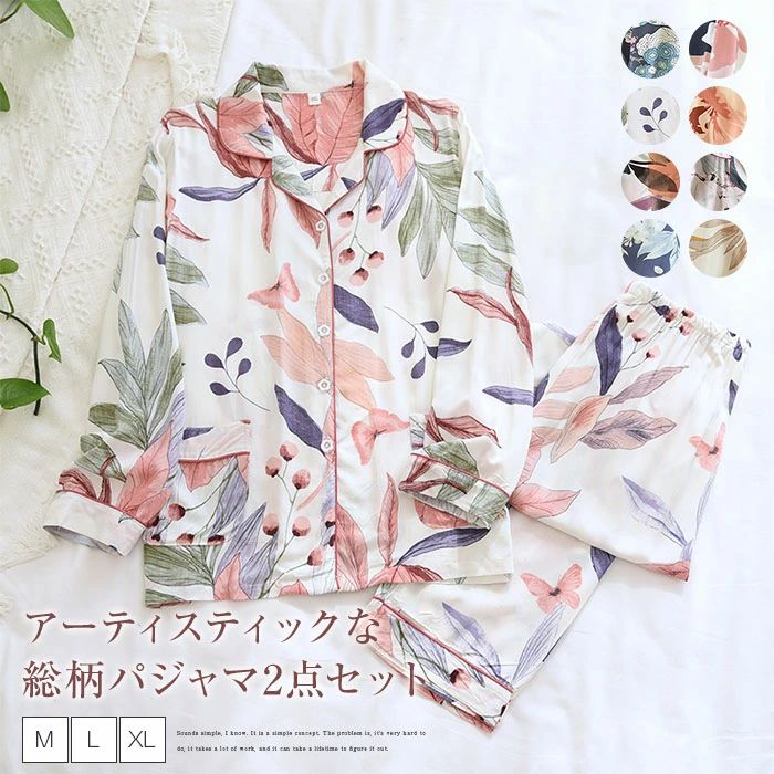 ルームウェア パジャマ 2点セット レディース 夏 薄手 花柄 ナイトウェア セットアップ パンツ ロング丈 ワイドパンツ ウエストゴム 長袖 トップス 折り襟 上下セット おしゃれ 可愛い 女の子 大人 ひんやり 涼しい 快適 寝間着 部屋着 女性用 着心地 春夏 送料無料