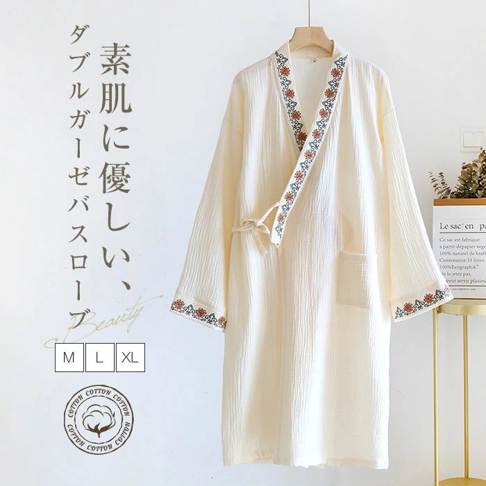 ナイトガウン バスローブ ダブルガーゼ ガウン ルームウェア 長袖 部屋着 ふわふわ マタニティ コットン 綿100％ 綿 レディース 無地 刺繍 大人 ランジェリー ゆったり 寝巻き ローブ 柔軟 子育て ワンオペ ママ お風呂 旅行 オールシーズン プレゼント 出産祝い 母の日