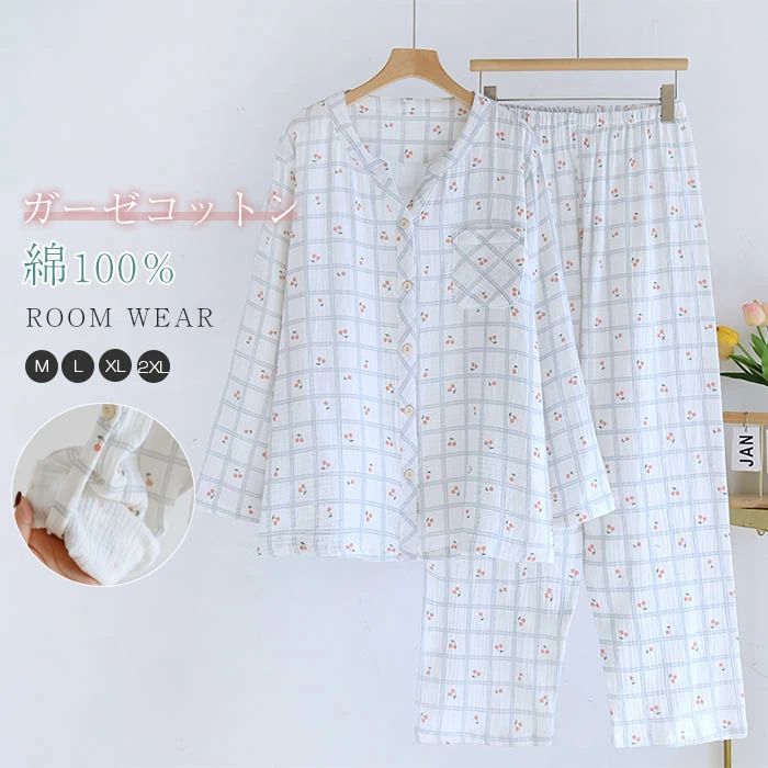 ガーゼ パジャマ レディース ダブルガーゼ チェック チェリー 総柄 ルームウェア 春 秋 冬 長袖 ロングパンツ 部屋着 セットアップ 2点セット 寝間着 寝巻き 上下セット 前開き 大きいサイズ 大人 キーネック 2重ガーゼ 綿100% ガーゼコットン ソフト ガーゼパジャマ