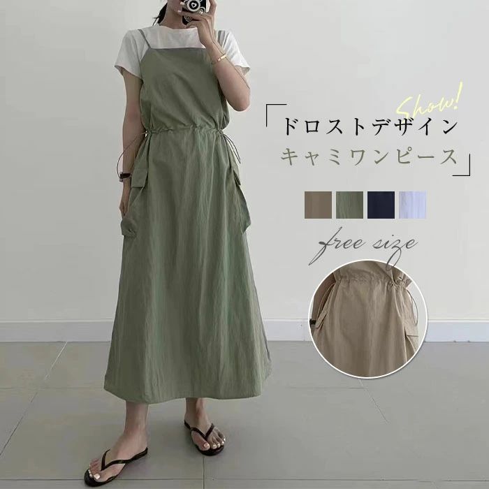 ワンピース キャミワンピース 夏 レディース キャミワンピ ワンピース ロング ノースリーブワンピース キャミワンピース ロング丈 ジャンパースカート ジャンス...