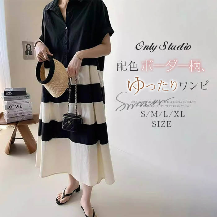 ワンピース ボーダー柄 綿 レディース シャツワンピース 新作 折り襟 半袖 配色 ロングワンピース ロング ワンピ プルオーバー 体型カバー ゆったり ゆるっとワンピース デザイン感 エレガント ハイウエスト 春 夏 レトロ 着痩せ カジュアル 大人 通勤 OL 快適 送料無料