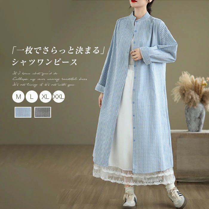 チェック柄 シャツワンピース バンドカラー ワンピース レディース 春 夏 秋 長袖 ロングワンピース 春秋 羽織 ゆったり 体型カバー はおり ロングシャツ 大人 ロングワンピ 重ね着 レイヤード 大きいサイズ aライン 薄手 ギンガムチェック 30代 40代 50代 送料無料