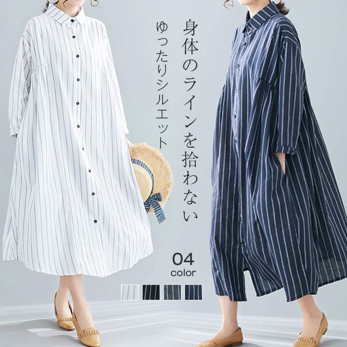 ワンピース レディース 長袖 ストライプ 春夏 シャツワンピース レディースワンピ ロングワンピ レディースワンピース ロングワンピース 長袖ワンピース Aラインワンピース フレアワンピース 大人ワンピ ロング 春 夏 大人 フレア Aライン シンプル ギャザー カジュアル