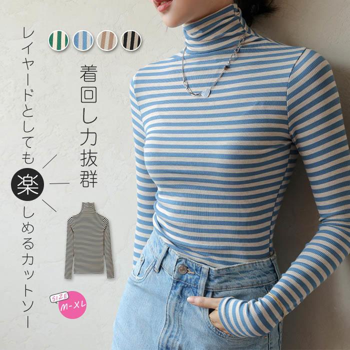 「即納」 ハイネック カットソー インナー レディース 長袖 トップス タイト ボーダー柄 ハイネックインナー リブカットソー タートルネック タートル ボーダー 配色 ストライプ 伸縮性 柔らかい 重ね着 レイヤード コーデ 春 秋 冬 通勤 オフィス カジュアル ブラック