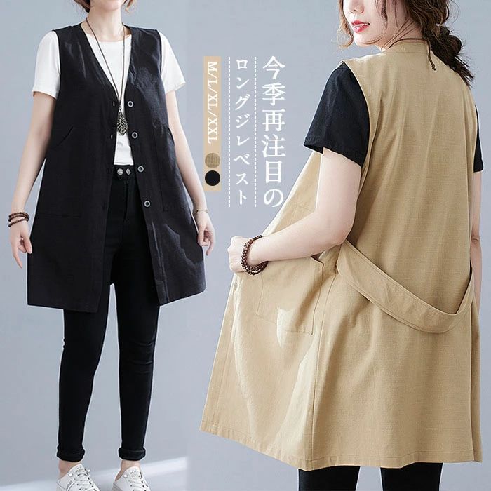 即納 ジレ ベスト レディース トップス ベスト ミドル丈 ロング丈 ロングジレ ロング ベスト アウター サマージャケット ノースリーブ 羽織り オフィス 通勤 OL ロングベスト ジレベスト 綿麻風 春 夏 綿混 おしゃれ 無地 前開き バックベルト付き 重ね着 送料無料