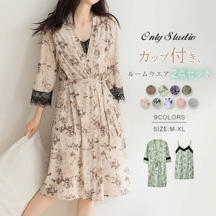 カップ付き ルームウェア 2点セット レディース ワンピース 花柄 ネグリジェ 綿 七分袖 ロング パジャマ キャミソール ガウン 前開き リボン ナイトガウン...