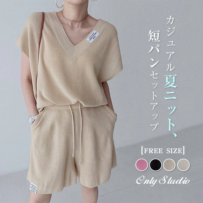パンツ セットアップ レディース ニット パンツセット ショートパンツ 無地 半袖 Vネック カットソー Tシャツ 上下セット プルオーバー 薄手 紐 春 夏 夏ニット ショート 短パン ポケット カジュアル シンプル 着回し ゆったり 2点セット 部屋着 大人 お洒落 送料無料