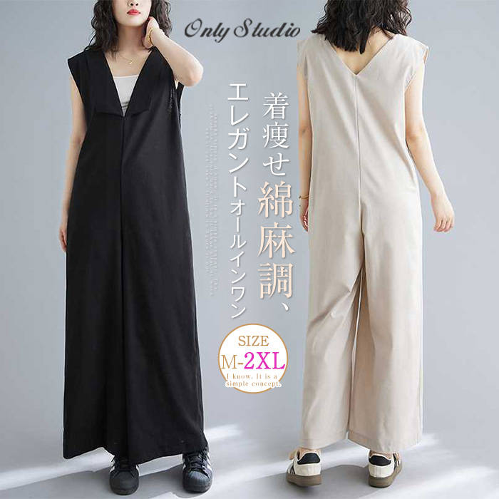 パンツ オールインワン レディース 新作 綿麻調 ノースリーブ 無地 Vネック 綿 ワイドパンツ 折り襟 ロングパンツ プルオーバー 重ね着 着痩せ ゆったり ...