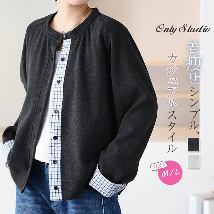 シャツ パーカー レディース 新作 チェック 長袖 フェイクレイヤード 綿 ラウンドネック 無地 トップス アウター デザイン感 前開き 羽織り ボタン 春 秋 カジュアル 着痩せ カジュアル ゆったり 通勤 OL オフィス 30代 40代 50代 お洒落 大人 着回し 切り替え 送料無料