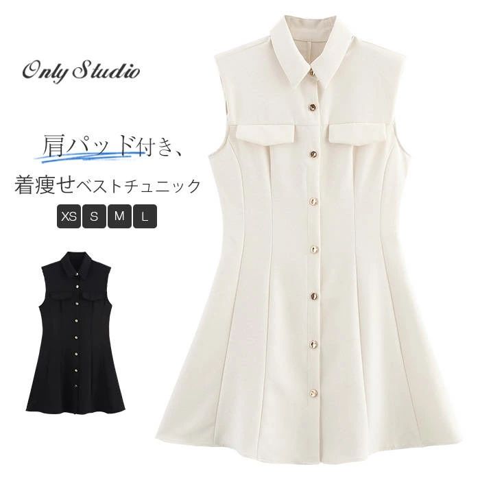 新色追加 チュニック ベスト 新作 レディース ミニワンピ 無地 ノースリーブ 肩パッド 折り襟 膝上 ワンピース ウエストマーク デザイン感 春 夏 秋 おしゃれ カジュアル 着痩せ 可愛い エレガント 大人 20代 30代 40代 50代 通勤 OL オフィス 着回し 切り替え 送料無料