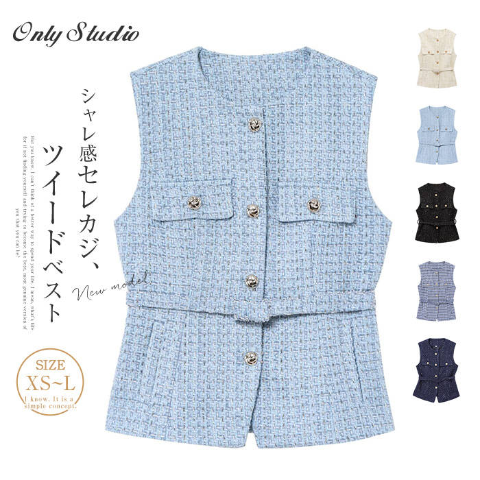 新色追加 ベスト ツイード レディース 新作 ノースリーブ コート ジレ ベルト ラウンドネック 重ね着 トップス デザイン感 前開き ボタン 春 秋 ゆったり レイヤード セレカジ エレガント 大人 カジュアル おしゃれ 通勤 OL オフィス 着回し 30代 40代 50代 送料無料