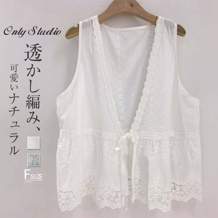 ベスト レース レディース 新作 Vネック 刺繍 綿 花柄 ノースリーブ ジレ カーディガン リボン 透かし編み 透け感 重ね着 トップス 前開き 羽織り レトロ お洒落 ゆったり 春 夏 アウター カジュアル 通勤 OL オフィス ガーリー 大人 可愛い 森ガール 着回し 送料無料