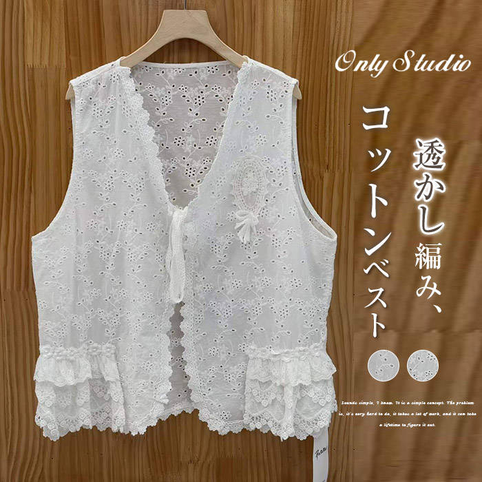 ベスト レース レディース 新作 Vネック 綿 コート ノースリーブ ジレ 透かし編み 薄手 フリル 透け感 重ね着 ジレ トップス 前開き 羽織り リボン レトロ お洒落 ゆったり 春 夏 アウター カジュアル 通勤 OL オフィス ガーリー 大人 可愛い 森ガール 着回し 送料無料