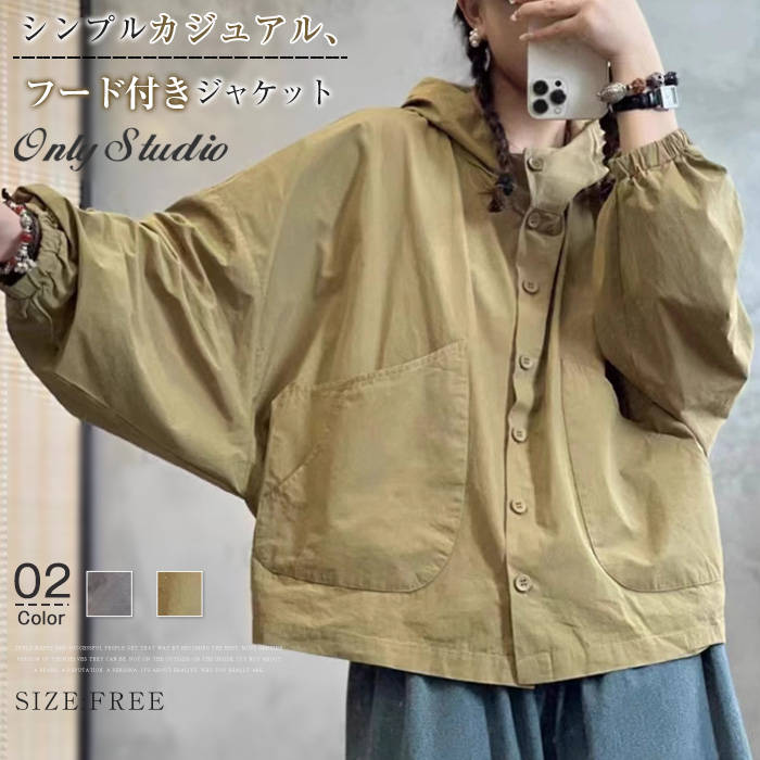 ジャケット フード付き レディース 新作 ドルマンスリーブ 綿 コットン コート 無地 長袖 アウター トップス 春 秋 春コート 春物 春服 ライトアウター ゆったり カジュアル シンプル お洒落 体型カバー 通勤 OL オフィス 20代 30代 40代 50代 着回し 切り替え 送料無料