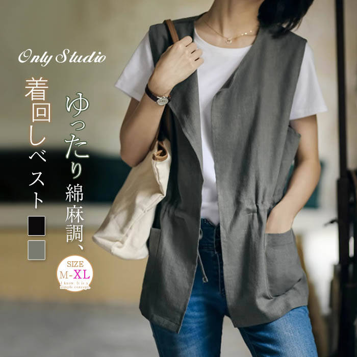 ベスト ノースリーブ 綿麻風 レディース 新作 コート 無地 ウエストマーク 紐 トップス ジレ 前開き 羽織り ポケット デザイン感 アウター ゆったり クルーネック 春 夏 秋 体型カバー 大人 可愛い 重ね着 カジュアル 着回し 通勤 OL オフィス シンプル お洒落 送料無料