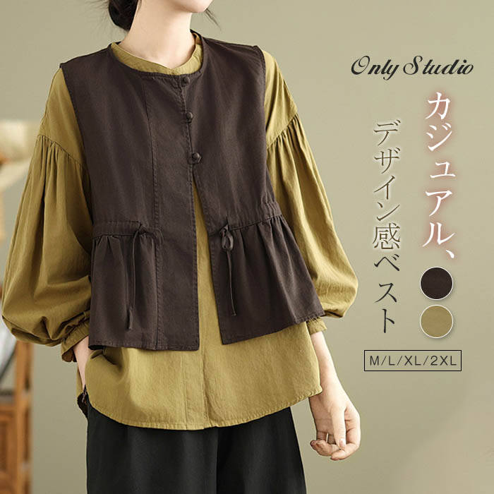 ベスト コート 新作 レディース ノースリーブ 無地 綿 ウエストマーク 紐 トップス ラウンドネック 前開き ギャザー 羽織り ボタン ジレ アウター ゆったり 春 夏 秋 体型カバー 大人 可愛い 重ね着 レトロ カジュアル 大きいサイズ 着回し 通勤 OL オフィス 送料無料