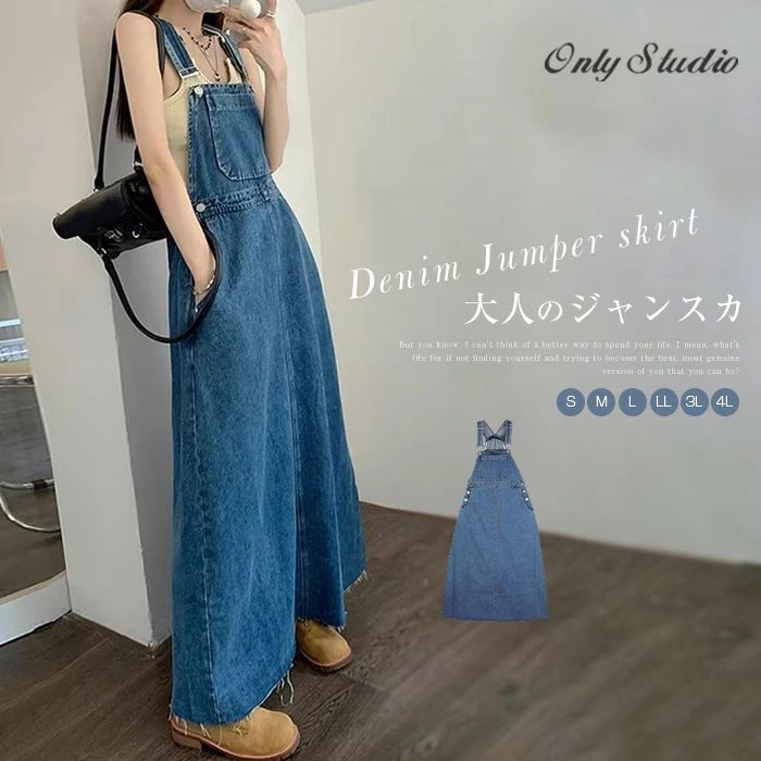 デニム ジャンパースカート サロペット スカート ワンピース レディース ボトムス デニムスカート ノースリーブ ジャンスカ 春 夏 大人可愛い カジュアル ゆ...