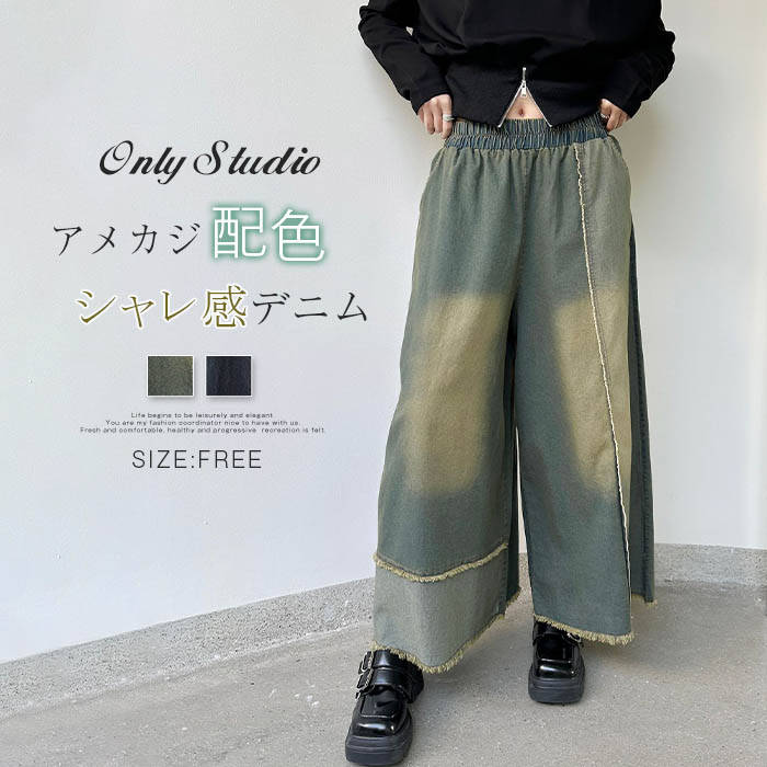 樂天商城 - デニム パンツ 綿 レディース アシンメトリー 新作 デニムパンツ ワイドパンツ ロング パンツ ボトムス デザイン感 配色 体型カバー 春 夏 秋 着痩せ 洗える 美脚 レトロ 通勤 OL オフィス 大人 ゆったり カジュアル ストリート 着回し お洒落 可愛い 切り替え 送料無料