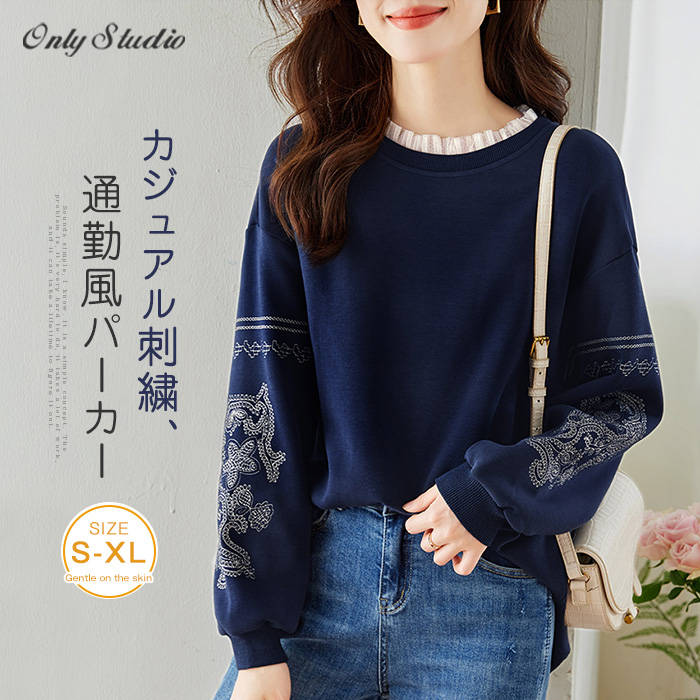 パーカー 刺繍 新作 レディース 花柄 長袖 綿 ラウンドネック フリル シャツ ブラウス トップス プルオーバー デザイン感 ゆったり カジュアル エレガント 体型カバー 大きいサイズ 可愛い 春 秋 大人 通勤 OL オフィス お洒落 可愛い 30代 40代 50代 切り替え 送料無料