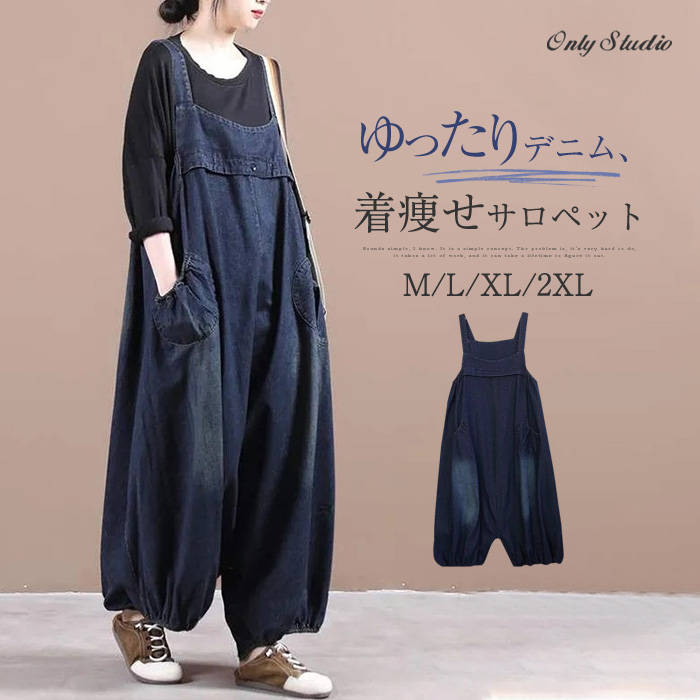 サロペット デニム ジャパンスカート 新作 レディース パンツ 綿 オールインワン パンツ オーバーオール レトロ サロペットパンツ 体型カバー 着痩せ 無地 ...