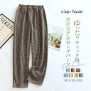 パンツ チェック柄 ルームウェア 新作 レディース メンズ 単品 ロングパンツ ストレートパンツ 厚手 ハイウエスト ルームパンツ ボトムス 春 秋 冬 部屋着...