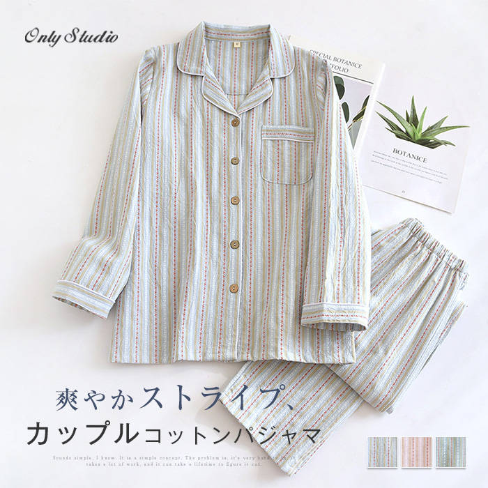 100%綿 パジャマ レディース メンズ 上下セット ルームウエア ストライプ パンツセット コットン スーツ襟 ナイトウェア 前開き セットアップ ペア カップル 部屋着 長袖 ロングパンツ ペアルック 男女 お揃い 肌触り 柔らか 寝巻き 寝間着 通気性 リラックス 送料無料