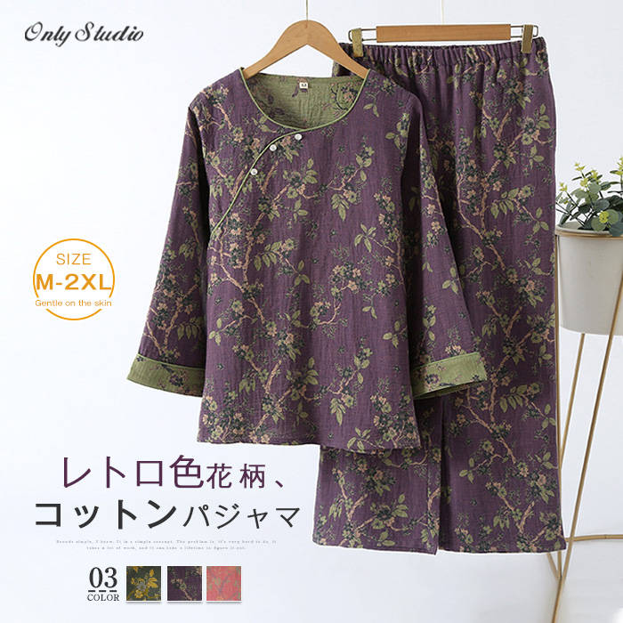 パジャマ 上下セット レディース 新作 花柄 綿 ルームウェア ナイトウエア 9分袖 部屋着 ラウンドネック レトロ パンツ セットアップ 2点セット 寝間着 ゆったり 体型カバー 大人 寝巻き ロング 薄手 春 夏 秋 柔らか 30代 40代 きれいめ 可愛い 大きいサイズ 送料無料