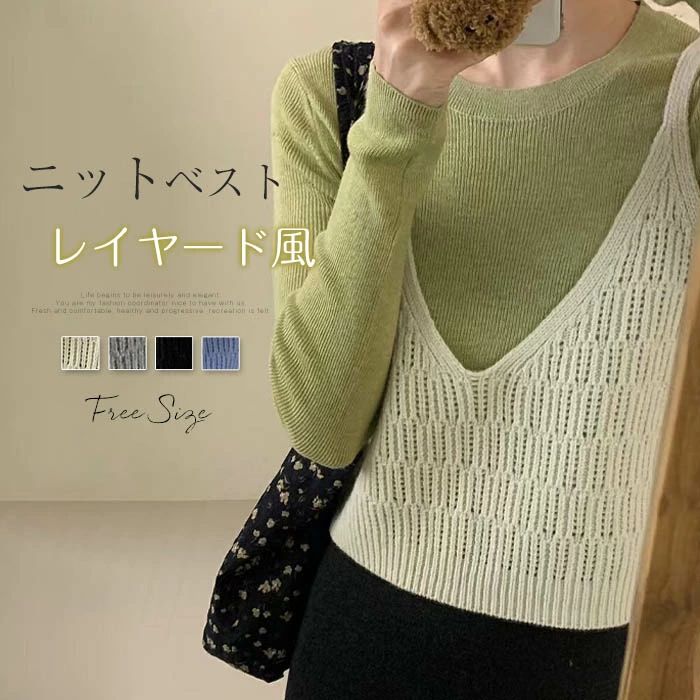 ベスト ノースリーブ ジレ レディース ニット ベスト セーター Vネック プルオーバー トップス 重ね着 セーターベスト 春秋 ショートベスト ボレロ チョッキ ニットチョッキ きれいめ ゆったり レイヤード風 通勤 送料無料