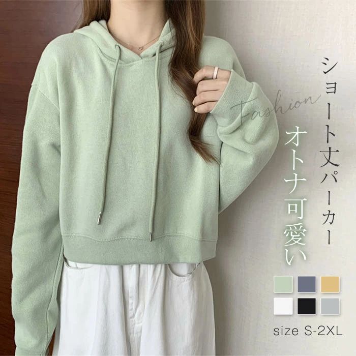 トップス フード付き パーカー スウェットシャツ ショート丈 無地 長袖 薄手 レディース 春 秋 プルオーバー フード付きトップス ゆったり 万能 体型カバー...