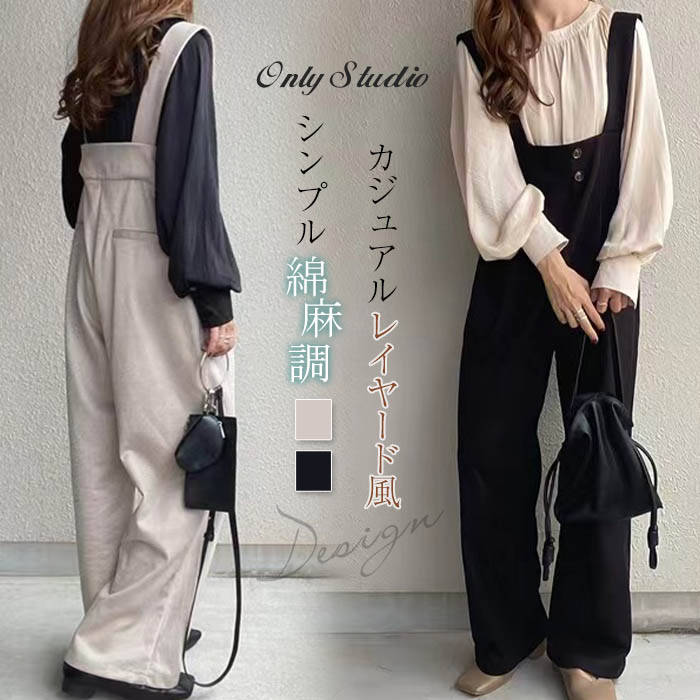 サロペット パンツ レディース 新作 オールインワン ワイドパンツ ノースリーブ 無地 ロングパンツ ロング ワイド 重ね着 ボタン 着痩せ シンプル 大人 カ...