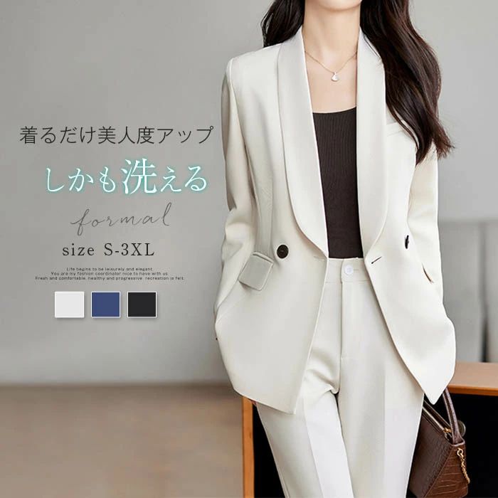 スーツ レディース フォーマルスーツ セットアップ 洗える ビジネス セレモニースーツ パンツスーツ ビジネススーツ リクルートスーツ フォーマルスーツ 大きいサイズ 30代 40代 50代 春 夏 秋 冬 通勤 OL 送料無料