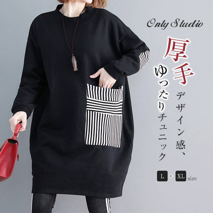 裏ボア チュニック レディース ワンピース 厚手 ラウンドネック プルオーバー デザイン感 ストライプ ボア 無地 長袖 アシンメトリー ゆったり トップス 春...