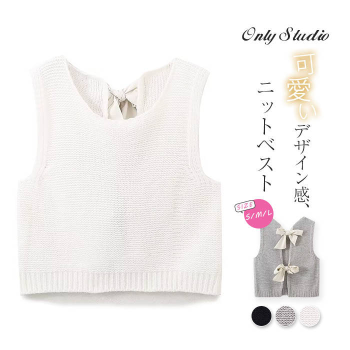 ニット ベスト レディース 新作 ニットベスト Uネック 無地 蝶結び リボン セーター ノースリーブ 重ね着 デザイン感 トップス ニットチョッキ 後ろ開き 春 秋 冬 大人 オフィス フリー きれいめ ガーリー お洒落 可愛い 上品 カジュアル レイヤード ストリート 送料無料