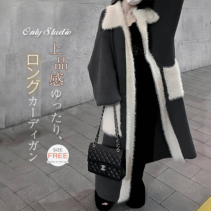 ロング カーディガン レディース 新作 ニット 長袖 折り襟 厚手 無地 配色 セーター コート トップス アウター ロングカーディガン 前開き 羽織り ゆったり 秋 冬 カジュアル デザイン感 通勤 OL オフィス 着回し お洒落 体型カバー エレガント 大人 切り替え 送料無料