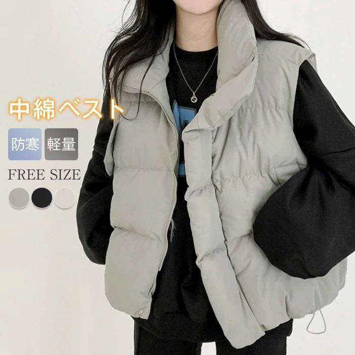 ベスト 中綿ベスト ノースリーブ 無地 ショート丈 前開き 中綿入り ジレ 防寒 軽い レディース 立襟 防寒ベスト アウター キルティング 厚手 大きいサイズ ジップ付き ゆったり 体型カバー 防風 保温 通勤 送料無料