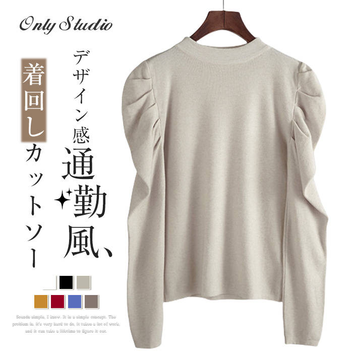 カットソー ニット バルーン袖 レディース 新作 パフスリーブ セーター 長袖 五分袖 無地 トップス ラウンドネック プルオーバー デザイン感 春 秋 冬 ボリューム Tシャツ カジュアル エレガント 大人 通勤 OL お洒落 オフィス ゆったり 30代 40代 50代 着回し 送料無料