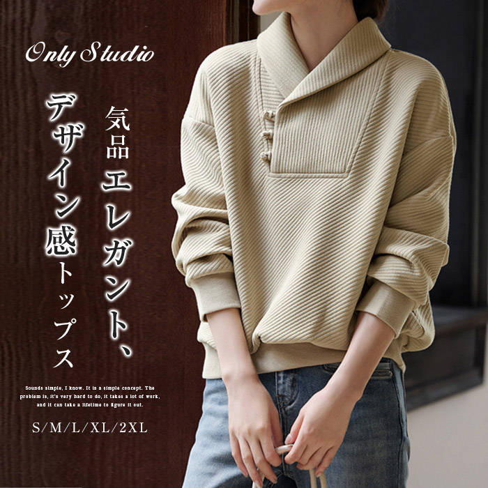 パーカー スウェット レディース 新作 トレーナー 長袖 無地 折り襟 トップス ニット ポロ襟 ベーシック デザイン感 プルオーバー 春 秋 冬 大きいサイズ ゆったり 通勤 OL オフィス カジュアル エレガント レトロ 大人 着回し 体型カバー お洒落 きれいめ 送料無料