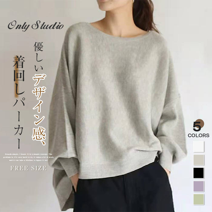 パーカー セーター レディース ニット ボートネック バルーン袖 無地 長袖 トップス デザイン感 プルオーバー ゆったり 体型カバー カジュアル エレガント ストリート 可愛い 柔らか 春 秋 冬 シンプル 大人 通勤 OL オフィス 20代 30代 40代 50代 着回し 上着 送料無料