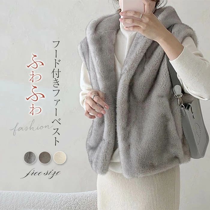 べスト ファー フード付き フェイクファー ファーベスト 前開き トップス ノースリーブ ノーカラー ジャケット アウター レディース 無地 羽織り ジレ モコモコ 柔らかい 暖かい 秋 冬 ゆったり カジュアル 送料無料